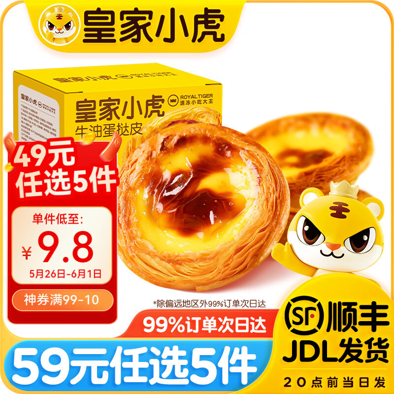 ʼС  ̢ ţ | ̢Ƥ600g44Ԫ8.8Ԫ/