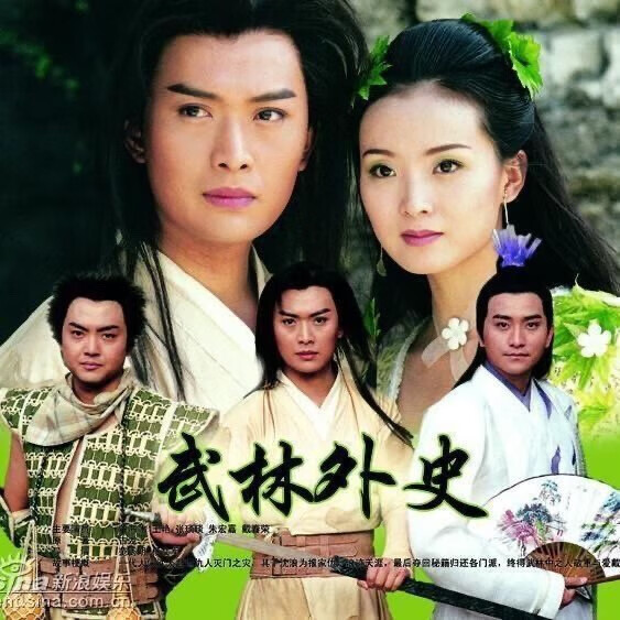 武侠电视剧武林外史DVD光盘影碟碟片连续剧40集完整版2碟完 2碟完