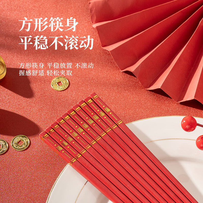 广意中式筷子家用红色过年防霉耐高温家庭装婚庆结婚喜庆筷 新年福运筷子- 10双