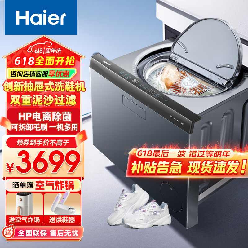 海尔（Haier）洗鞋机全自动家用抽屉式球刷洗鞋机嵌入高端智能护理机磨尖丝可拆卸毛刷新品洗鞋护鞋面电离除菌 【创新抽屉式球刷洗鞋机】新品首发TB70C