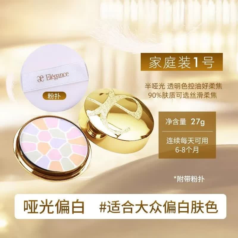 雅莉格丝日本E大饼定妆粉蜜粉饼正装8.8g/27g控油定妆持久散粉雅莉格丝 1号27g