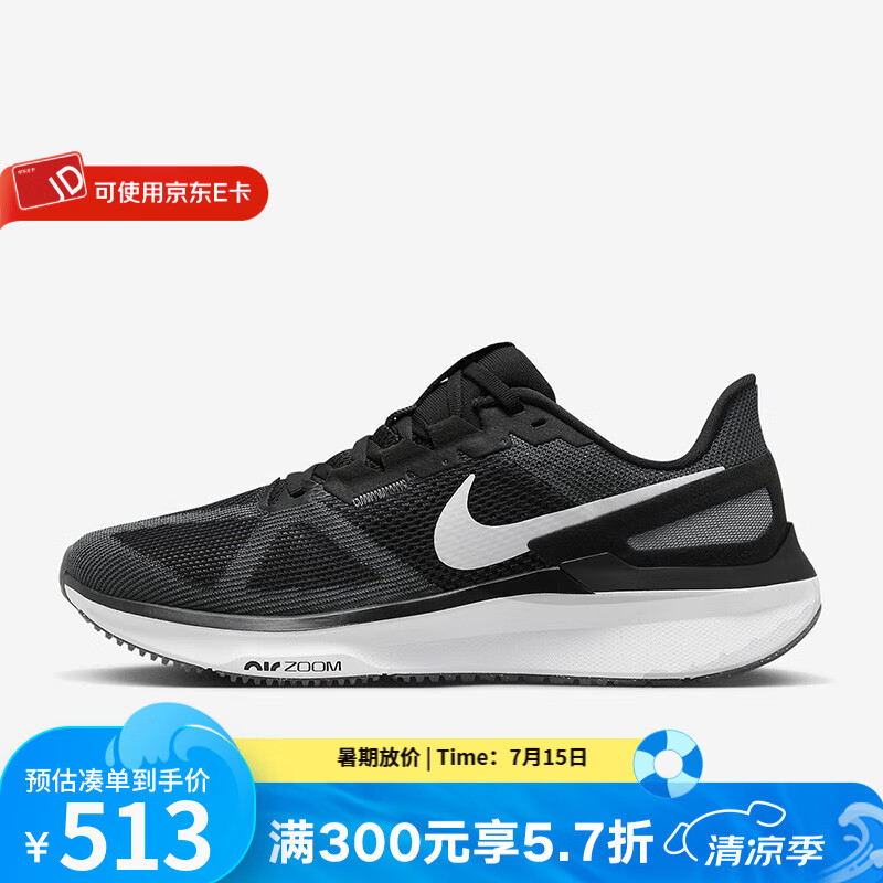 �Ϳˣ�NIKE�� �ٷ���ЬSTRUCTURE 25 �ļ�͸�������˶�Ь���л����ܲ�Ь DJ7883-002 40