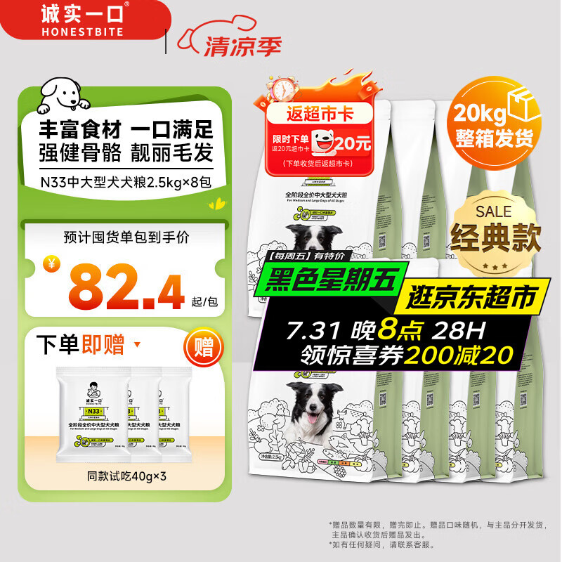 ��ʵһ�� ȫ���д���Ȯ�� 2.5kg*8��