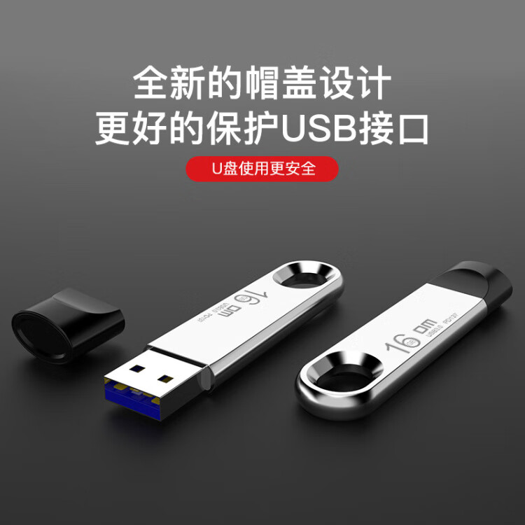 DM PD137 代森二代金属U盘 亮晶晶外表，USB高速接口 32GB
