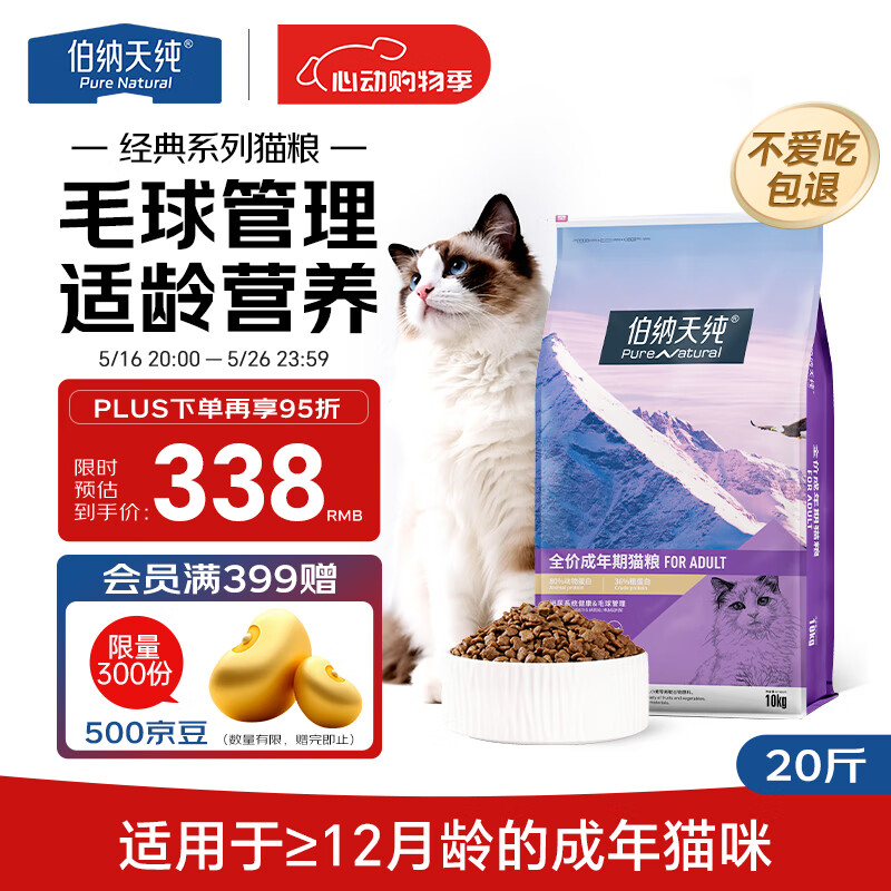 pure&natural/�����촿 ����0���� ȫ��ͨ�ó���è�� ����ζ 10kg