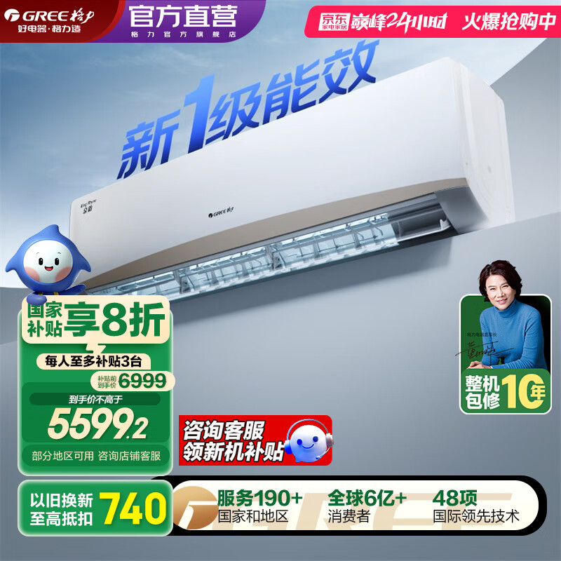 ������GREE���յ� ���� ����Ч ��Ƶ��ů ��������� ����WIFI ���ñڹ�ʽ�����һ� �ҵ��Ծɻ��� 3ƥ һ����Ч