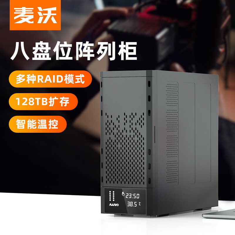 麥沃盒外置讀取器磁盤(pán)陣列柜type-c機箱外接盒多盤(pán)位K8AA K8AA八盤(pán)位磁盤(pán)陣列-typeC