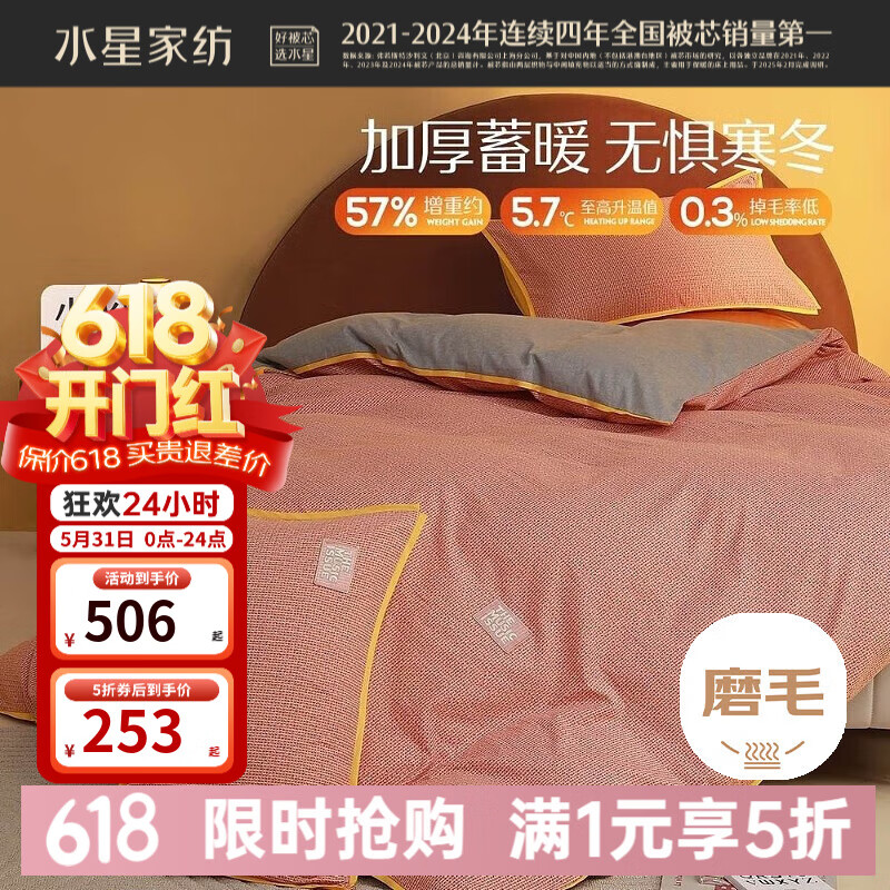 水星家紡床上四件套 100%純棉陶瓷輕磨毛 秋冬保暖吸濕發(fā)熱 被套床單枕套 加布里?！痉凵?加厚磨毛款】 1.8m床 床單款 （被套220*240cm）