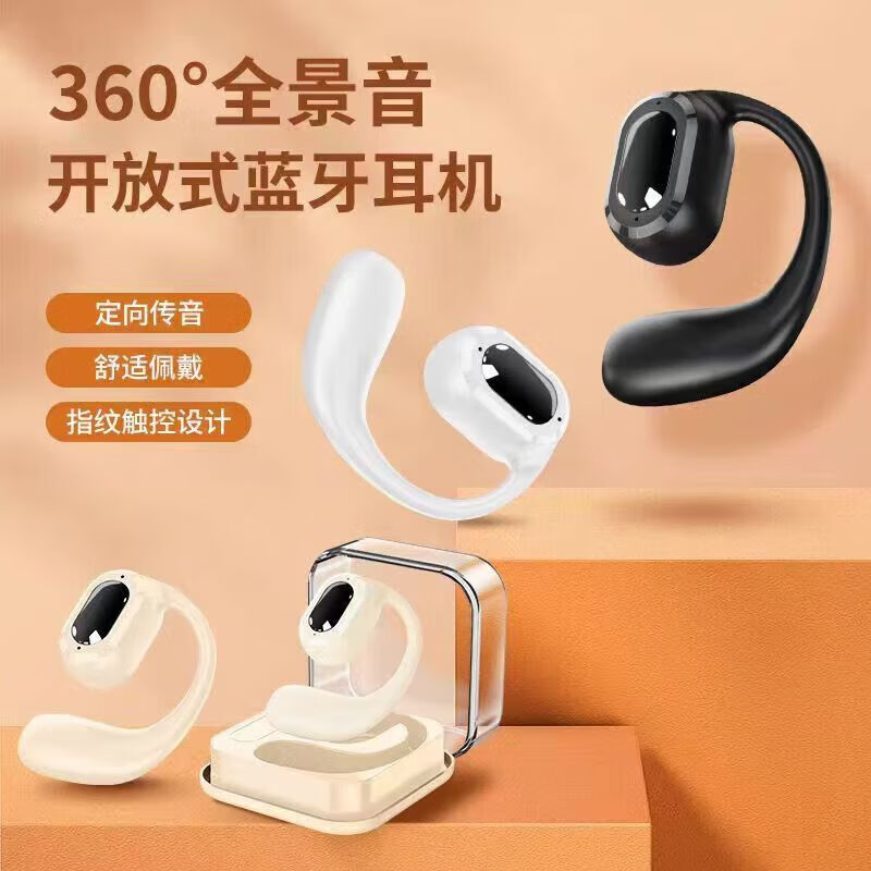 赛维欧【甄选厂家】无线挂耳式单左耳蓝牙耳机 不入耳运动跑步骑车开车 白色(水晶盒+裸机,不带充电仓)