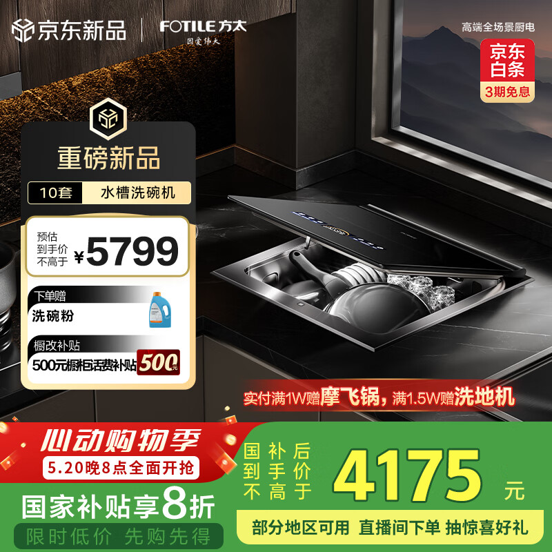 ��̫ ˮ��ϴ��� 10�ס�������