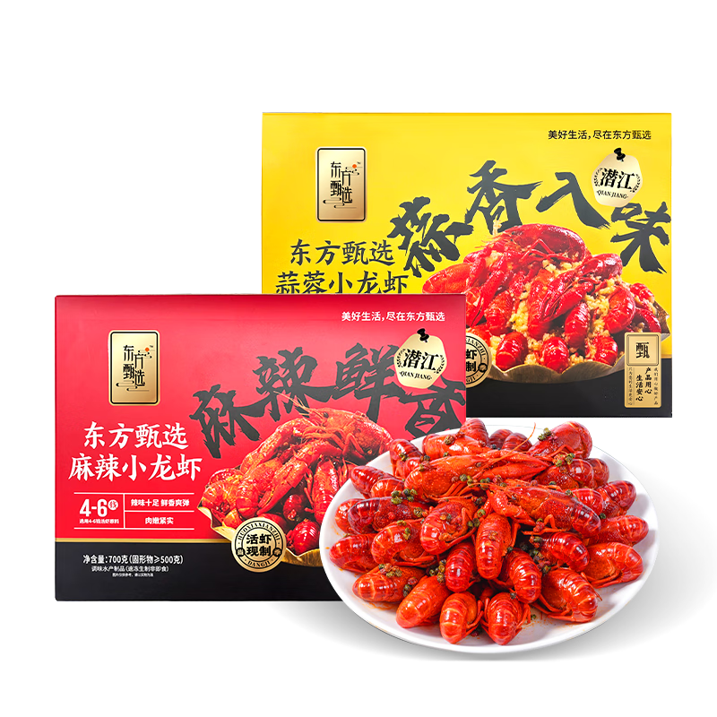 东方甄选麻辣/蒜蓉小龙虾2025年新虾鲜嫩冷冻生鲜半成品加热即食 1400g 【2盒】麻辣*2