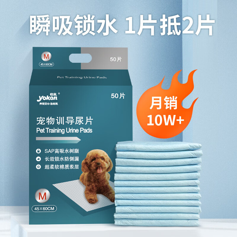 怡親（YOKEN）加厚寵物尿墊貓狗通用除臭吸水尿不濕 S/100片