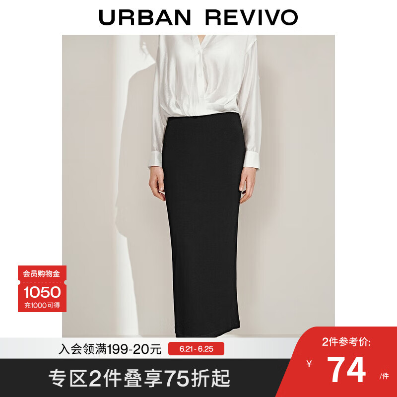 UR2025春季新款女装摩登气质修身显瘦垂感长款半裙UWM550014 黑色 (偏长) S