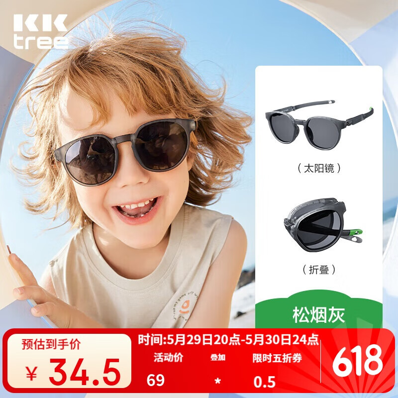 kocotreekk̫ͯ۵ƫīʱŮԼļ ̻34.79ԪȯUV400 ɫѡ ۵ 7