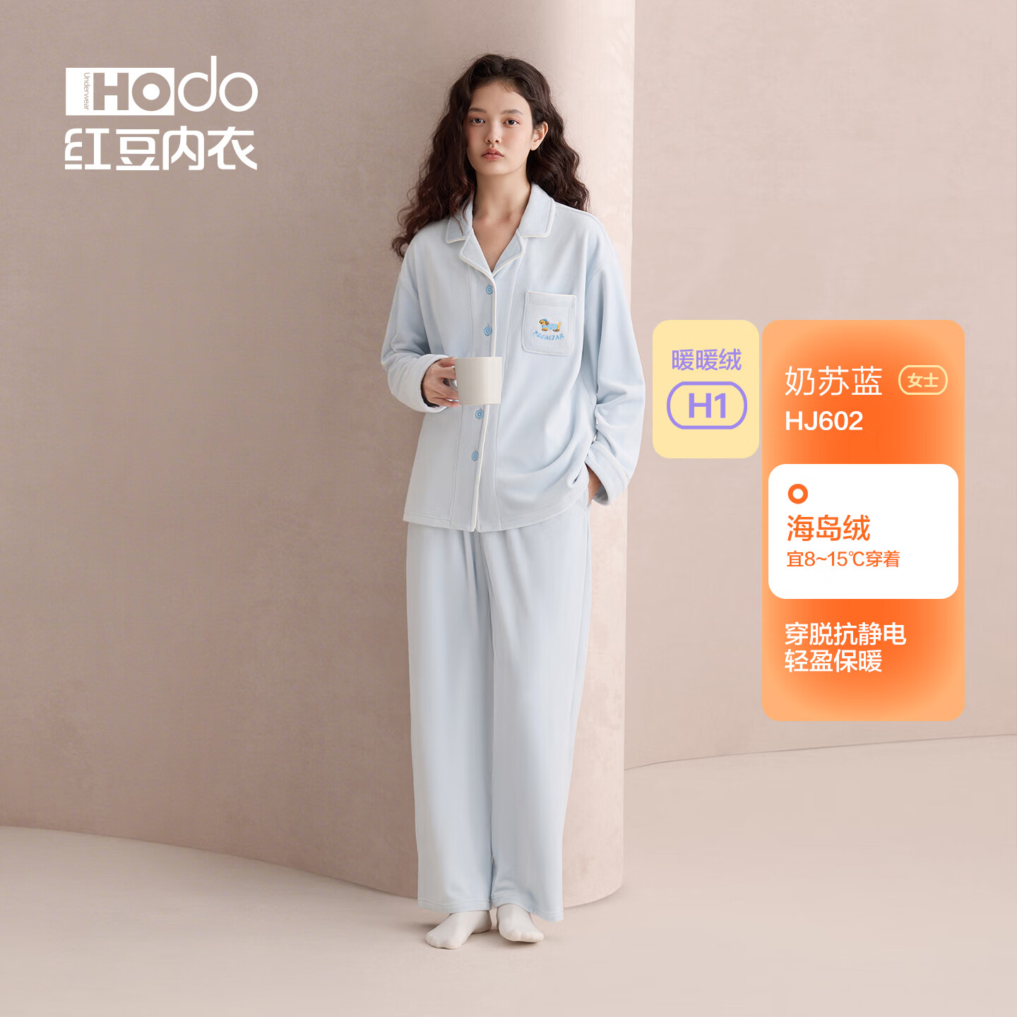 红豆(Hodo)【暖暖绒】睡衣女新冬款中厚海岛绒抗静电薄绒男可外穿家居服套装 女士奶苏蓝 时尚款 L (165) 女士