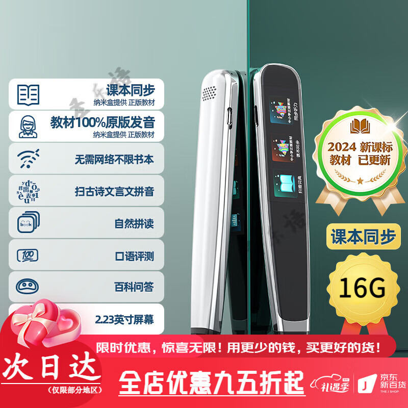旗舰小天才科课本同步点读笔英语小学生初高中通用学习神器词 x20