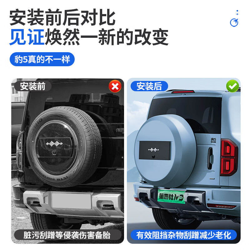 第壹社(FIT CLUB)适用于方程豹5全包原厂款备胎罩升级改装后备胎保护壳罩越野配件 豹5【原车款备胎罩-巅峰灰】25款智驾版专用 方程豹豹5