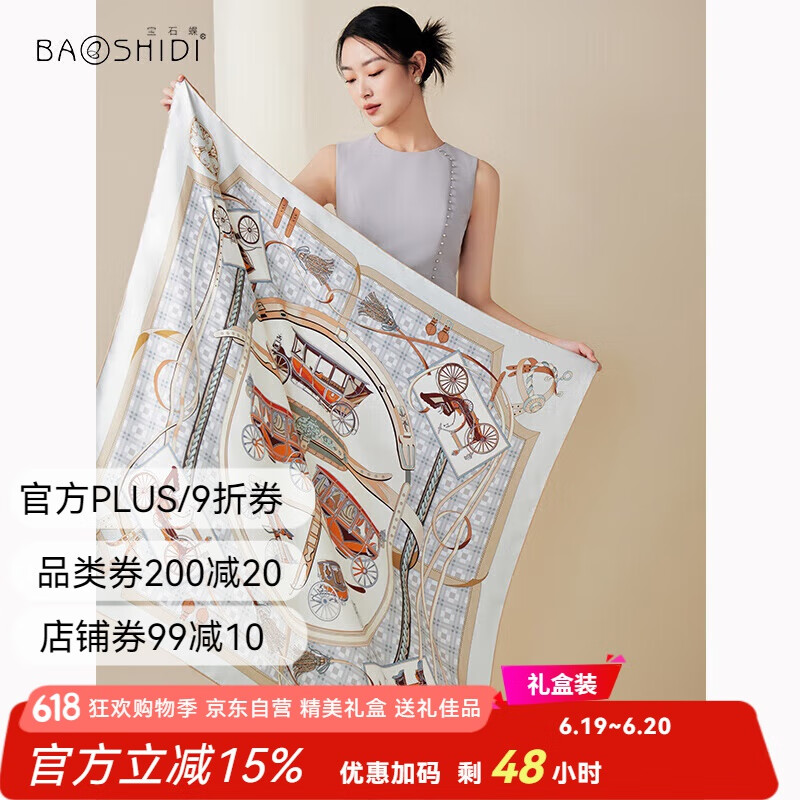 寶石蝶真絲絲巾圍巾女絲綢大方巾保暖披肩媽媽女生日禮物禮盒/馬車(chē)樂(lè)頌