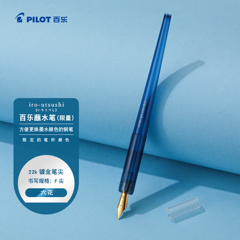 ���֣�PILOT��iro-utsushiպˮ��͸����Լ���ͼ�ֱʲ�ī��д��ѧ���������� P-FIR24-RI-F F�� ����