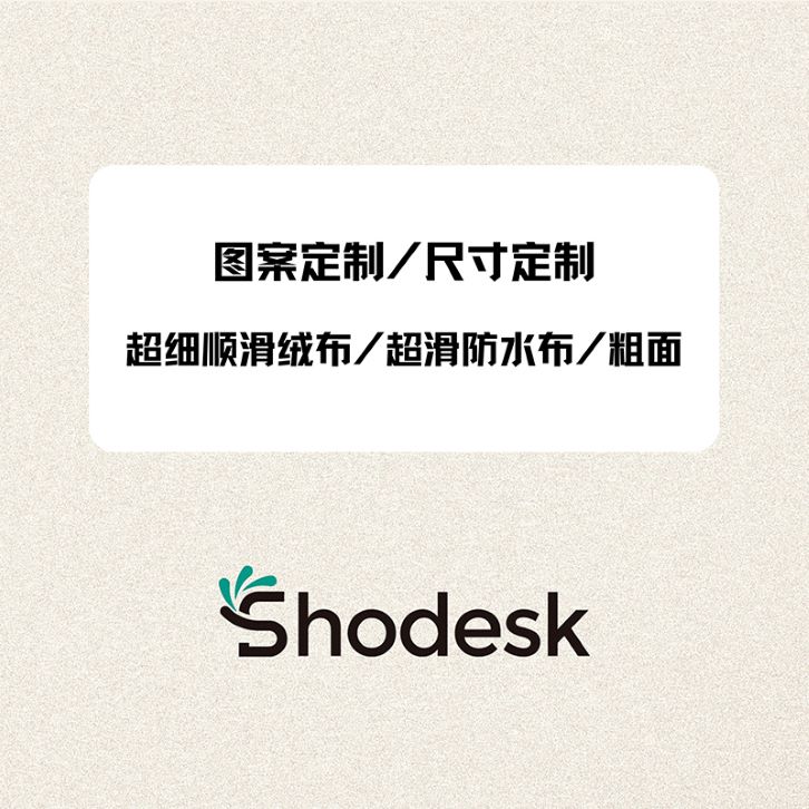 SHODESK漫游者Rover系列涩垫电竞鼠标垫超细纤维绒布桌垫FPS游戏 定制-4mm厚度 400*900mm