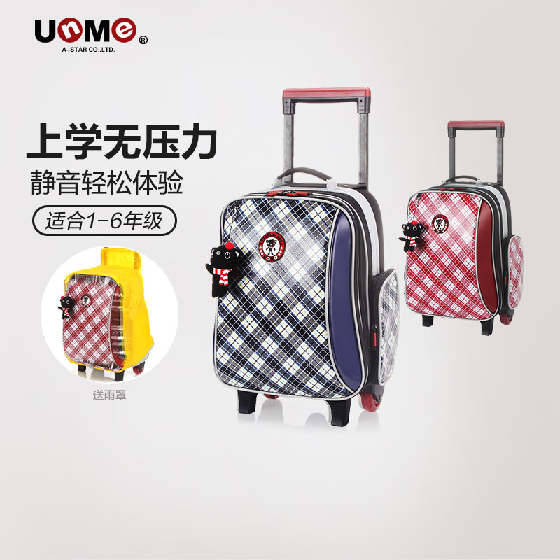 UnMe兒童拉桿書(shū)包小學(xué)生男女孩1-6年級(jí)拉桿箱書(shū)包男童防水送雨罩 3328紅格乳皮(送unme雨罩)