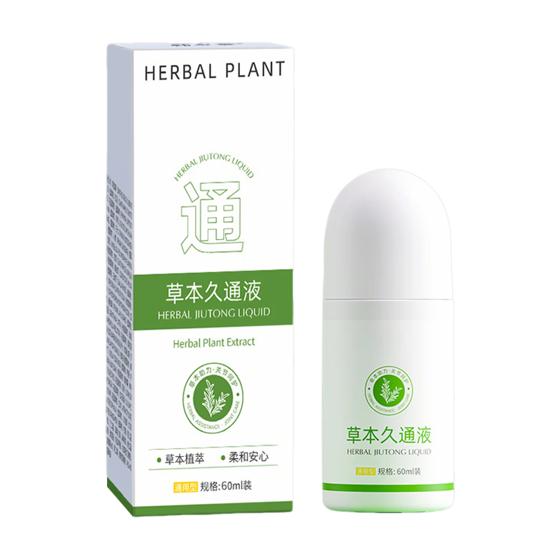 悠颐宝草本久通液身体舒活液腰背膝盖滚珠涂抹外用舒缓肩颈疏通液60ml