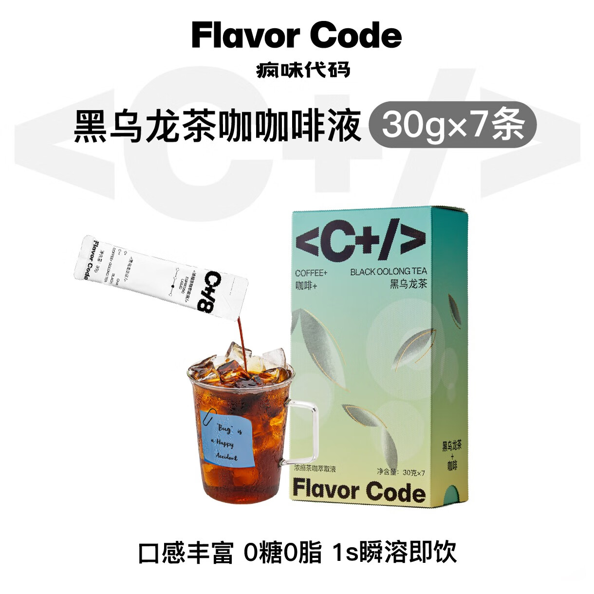 疯味代码黑乌龙茶咖啡浓缩液0糖0脂美式拿铁咖啡液速溶即饮咖啡 黑乌龙茶咖30g*7杯