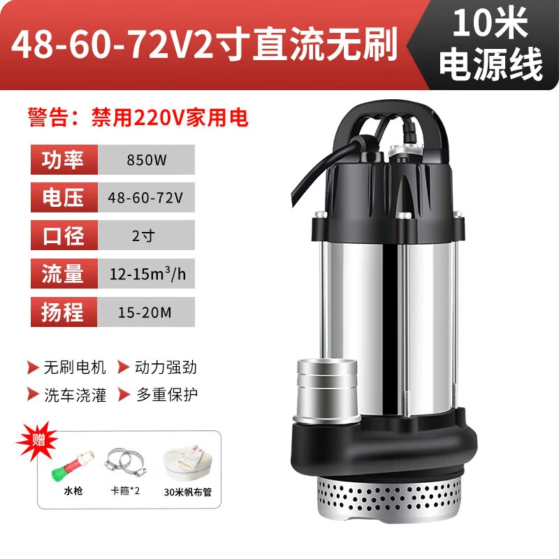 名磊 農用直流水泵電瓶車(chē)潛水泵無(wú)刷直流電車(chē)專(zhuān)用抽水泵家用灌溉水泵 2寸48-60-72V850W10米線(xiàn)+30米管