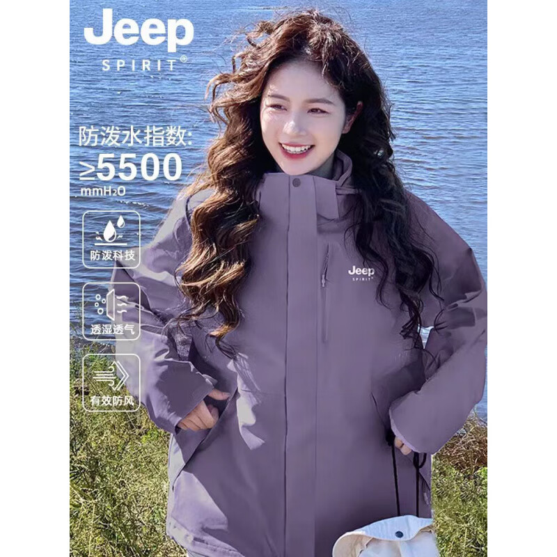 JEEP SPIRIT粉色冲锋衣女2025新款春秋三合一户外情侣小个子登山外套夹克男 女款-清水兰【春秋款/单冲】 6XL