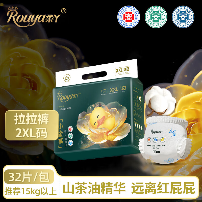 柔丫山茶油小金裤拉拉裤超薄透气纸尿裤婴儿男女一体裤宝宝尿不湿 2XL 1包 32片 【拉拉裤30斤以上】 *加量山茶油润肤