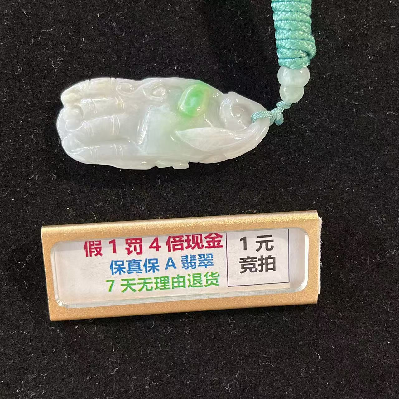 圖菲雅一元競(jìng)拍第4丙13翡翠A貨淡綠白特色雕件配權(quán)威證書(shū)禮盒禮物2025款