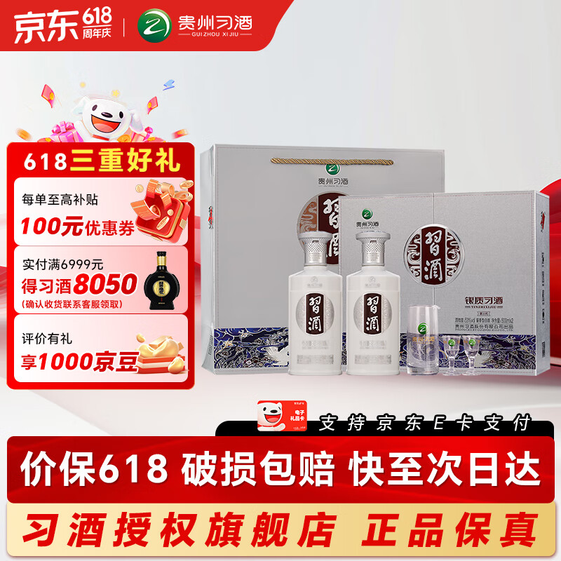XIJIU/ϰ�� ���ʵ����� 53�� ������ 500ml 2ƿ