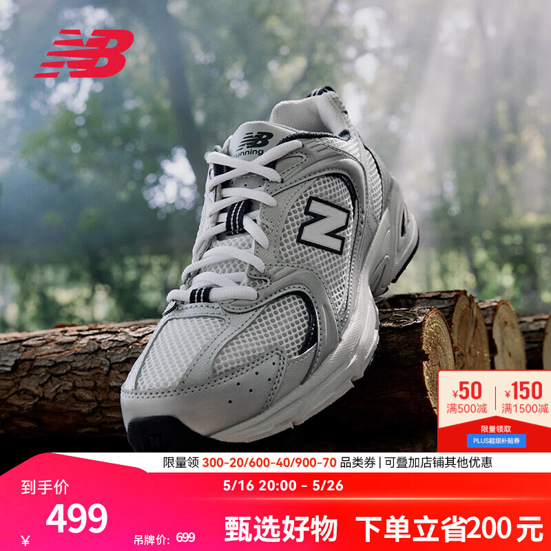 NEW BALANCE NB530官方老爹鞋男鞋女鞋情侣复古网鞋夏季透气网面运动休闲鞋 米白/金属银MR530KA 建议拍小半码 40 (脚长25cm)