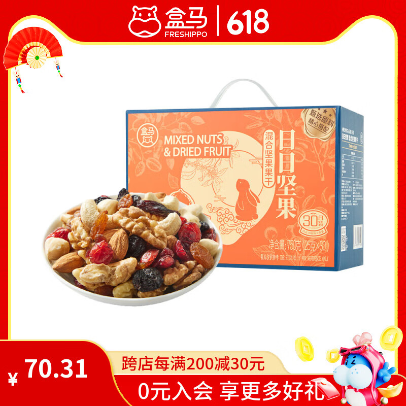 盒馬 日日堅(jiān)果 混合堅(jiān)果果干 25g*30袋 750g