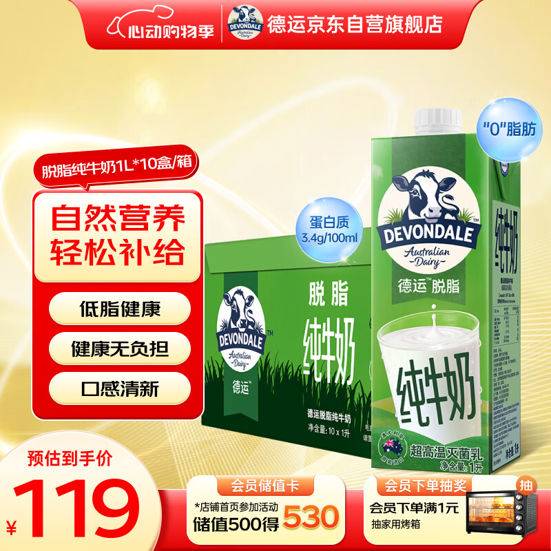 ���� ȫ֬/��֬ ��ţ�� ����װ 1L *10��