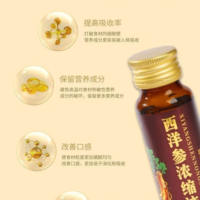 杨静静推荐正宗山东文登西洋参浓缩液原浆正品无糖口服液正品礼盒 三盒装 10瓶*1盒 疗程装90天用量