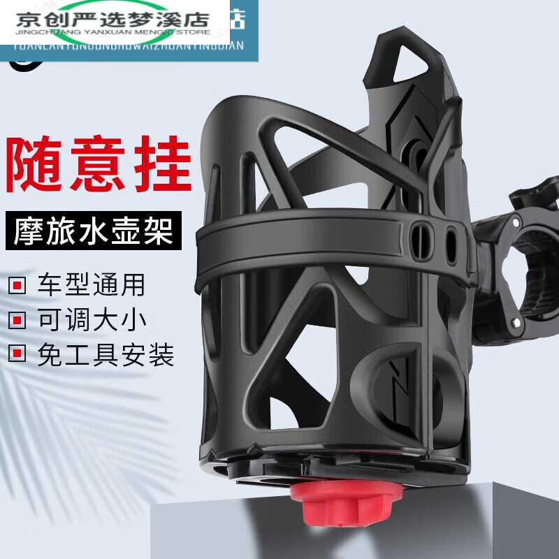 電瓶摩托車水杯架電動自行車水壺架山地單車通用騎行水瓶飲料支架 幻影可調(diào)節(jié)快拆水壺架黑色