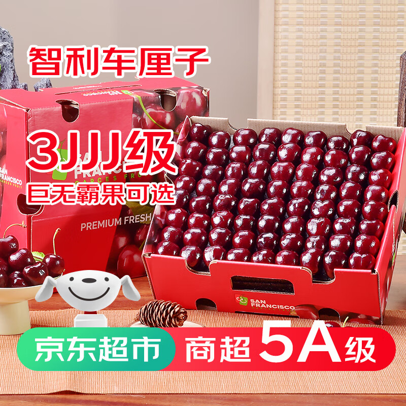 优味集智利车厘子【JD顺丰-现货速发】新鲜进口大樱桃当季水果礼盒可选 0.8斤(净重) 大果J级单果6-8g