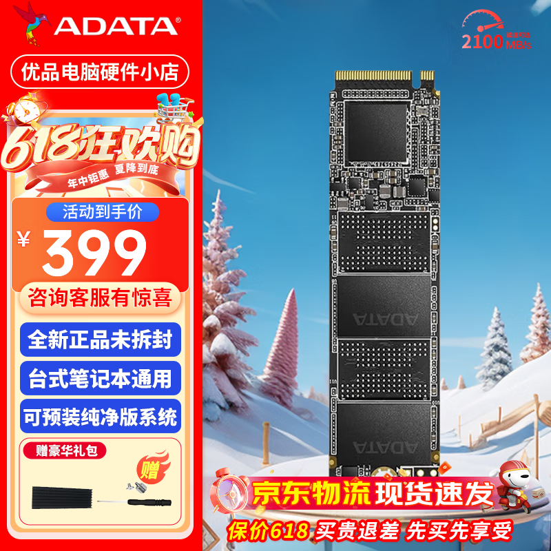 威刚S20 1TB M.2接口 NVMe SSD固态硬盘台式机笔记本高速游戏硬盘 1TB 【M.2固态】