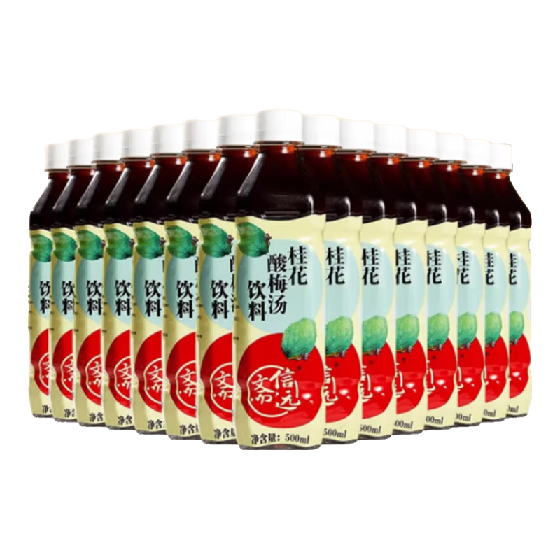 信遠齋桂花酸梅湯飲料烏梅汁500ml*15瓶整箱裝  火鍋解辣