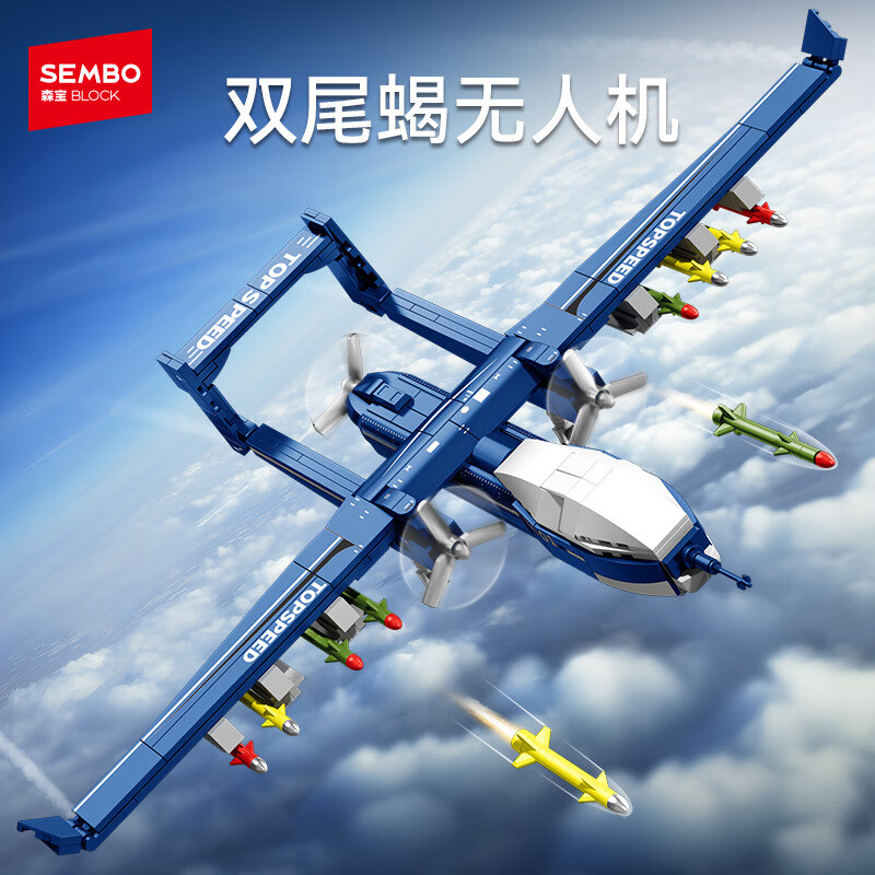 森宝积木小颗粒拼装积木玩具儿童军事系列双尾蝎无人机组装模型生日礼物 双尾蝎无人机202273