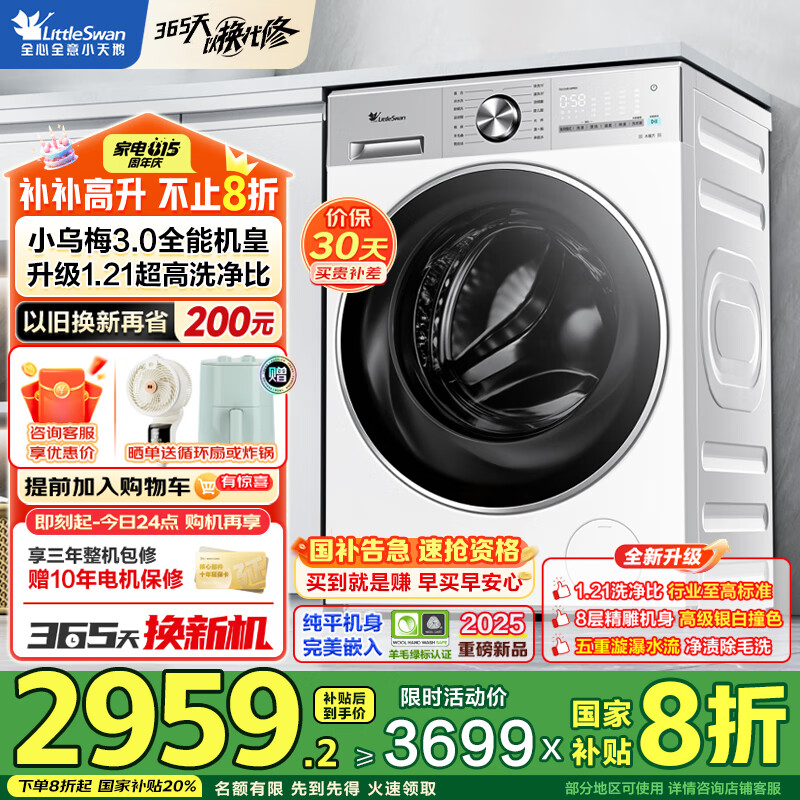 LittleSwan/С��� ϴ�»� TG12VE10PRO 12KG С��÷3.0������ 