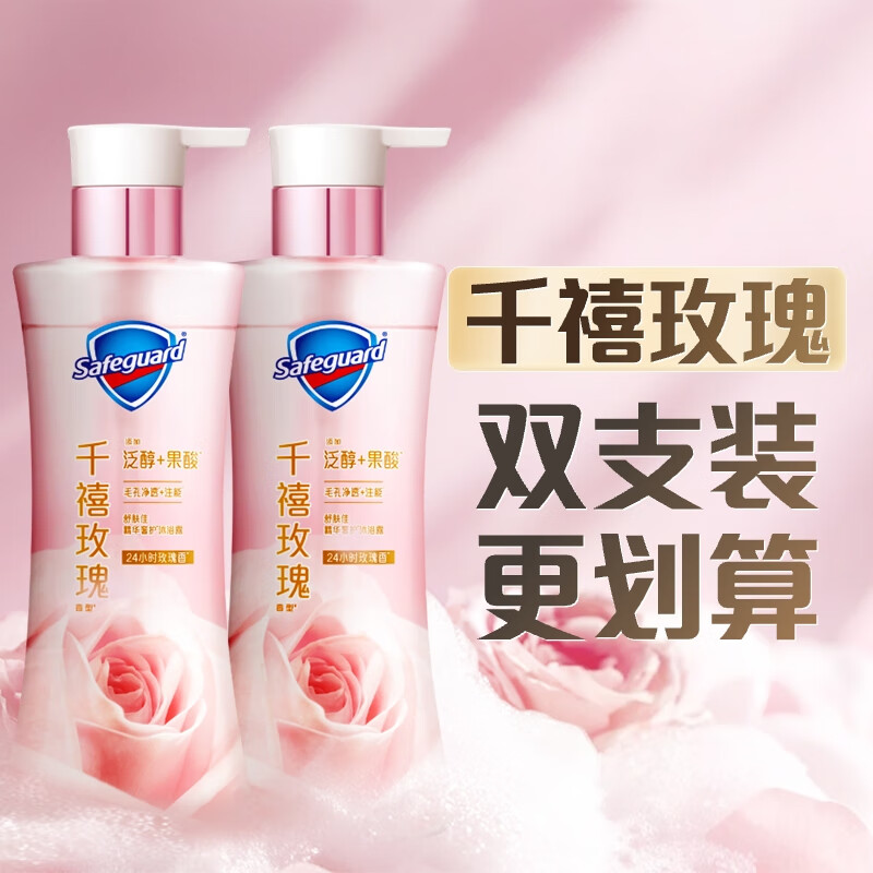 舒肤佳【王楚钦同 款全新净透沐浴露千禧玫瑰香380g