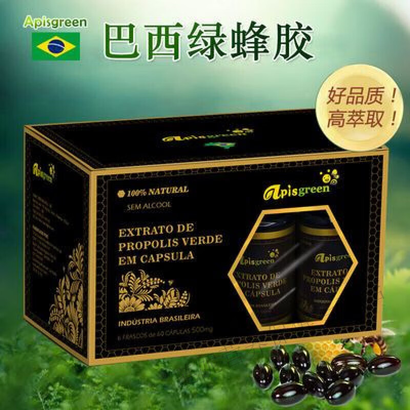 胖东来优选巴西原装进口绿蜂胶液软胶囊高浓度米纳斯州真品海外代 6瓶