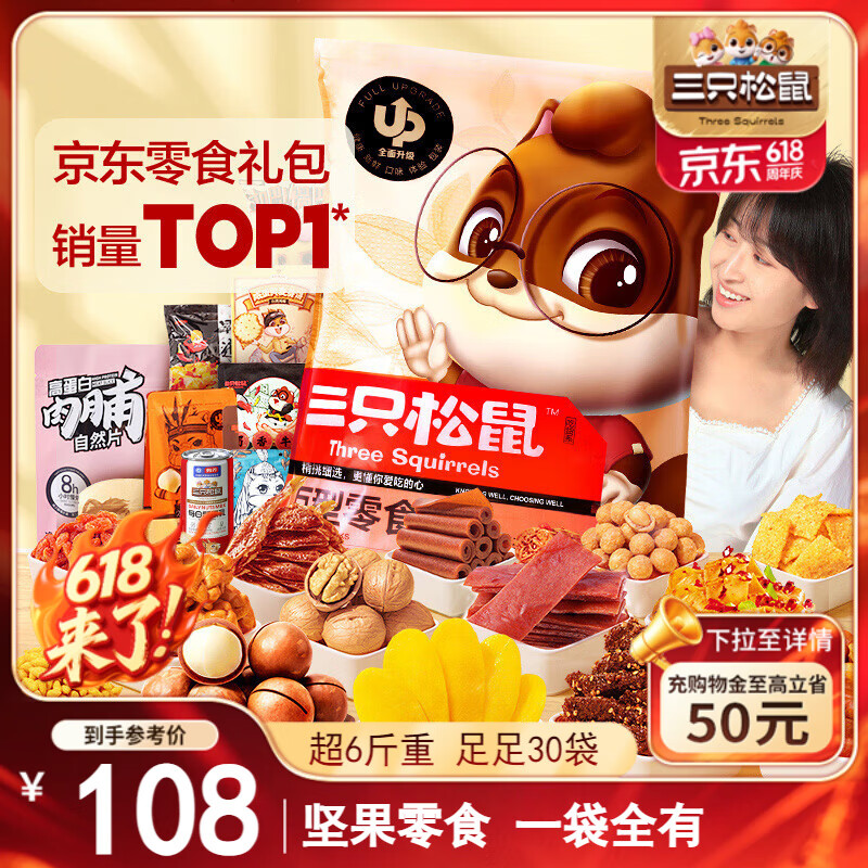 Three Squireels/��ֻ���� ������ʳ�����A�� ������ʳ 3186g 1����30����