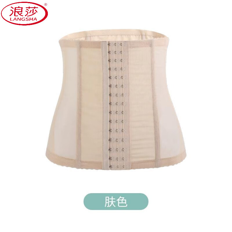 浪莎（LangSha）產(chǎn)后收腹塑形瘦身腰封束縛帶女束腰收腹帶夏薄款強(qiáng)力收小肚子神器 膚色 M 80-90斤