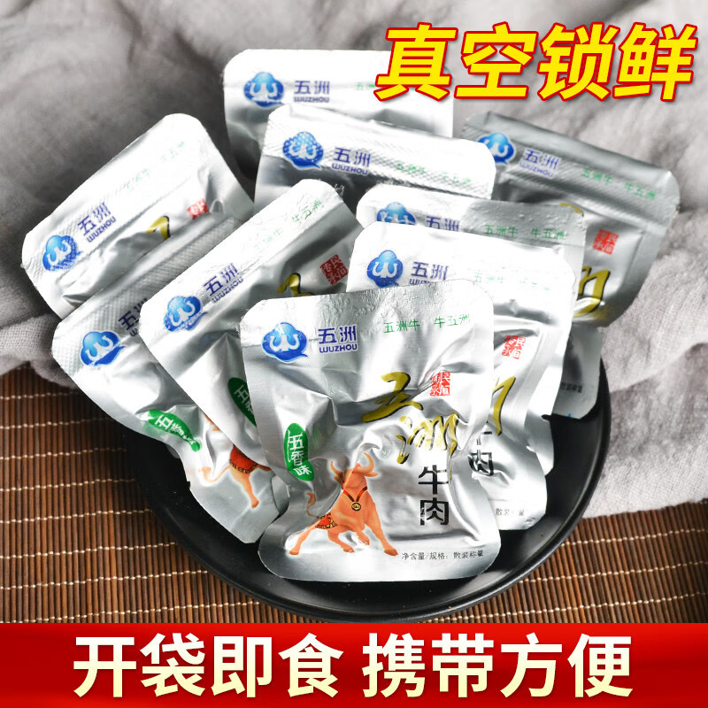 五洲五香鹵牛肉醬牛肉真空熟食小包裝休閑零食小吃80g袋裝 五洲小塊醬鹵牛肉80g(香辣味)