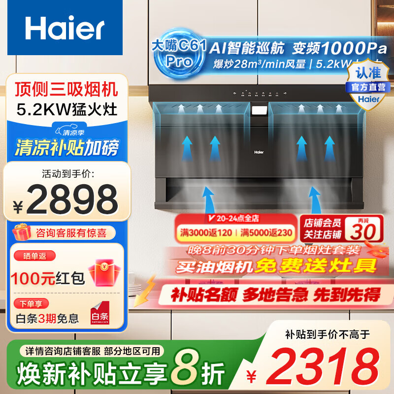 ���������̻� ���˶���˫���������̻�C61pro ��Ƶ28�����������������������̻� ��973+Q2BE3��5.2kw�������