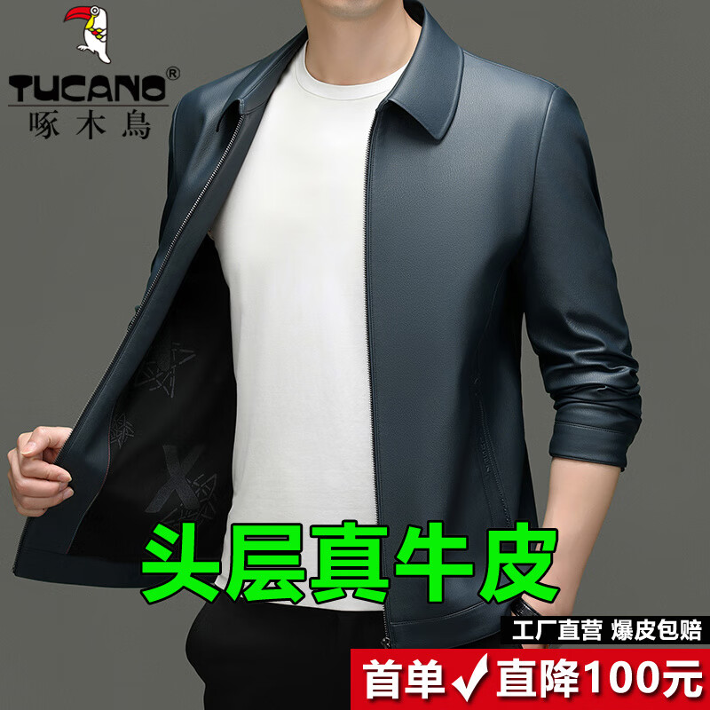 啄木鸟(TUCANO)牛皮皮衣男秋季新款海宁真皮外套中年商务休闲夹克薄款 湖蓝色-翻领【春秋款】 M 170建议100-115斤