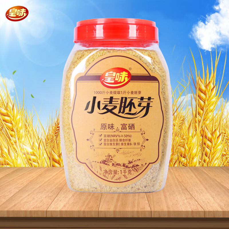 皇味小麥胚芽純胚芽粉片即食早餐谷物原味富硒營(yíng)養早餐粉 小麥胚芽1000g*1罐 罐裝1000g